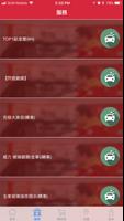 汽車家族客戶版 screenshot 2