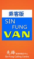 先鋒客貨車 (Sin-Fung) โปสเตอร์