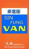 先鋒客貨車 (Sin-Fung) Affiche