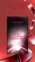 پوستر Shiseido Ultimune