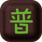 Mandarin Learning Game icône