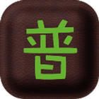 Mandarin Learning Game icon