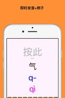 Mandarin Learning Game Plakat