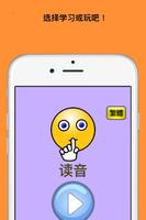 Mandarin Learning Game capture d'écran 1