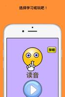 Mandarin Learning Game تصوير الشاشة 1