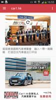 2 Schermata Car1.hk 香港第一車網 - 流動版