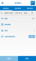 Doctors Finder 截图 2