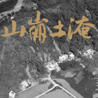 HK Landslides আইকন