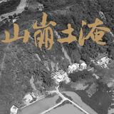 ikon HK Landslides