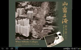 HK Landslides ポスター
