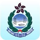 HK Immigration Department APK