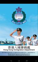 برنامه‌نما HK Immigration Department عکس از صفحه