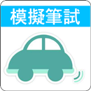 HK Driver Test 香港 車牌筆試 模擬練習 APK