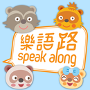 樂語路 APK