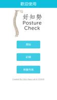 Posture Check 포스터