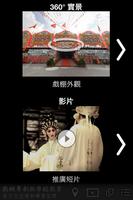 Bamboo-shed Cantonese Opera स्क्रीनशॉट 2
