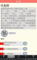 برنامه‌نما 香港手語初探 عکس از صفحه