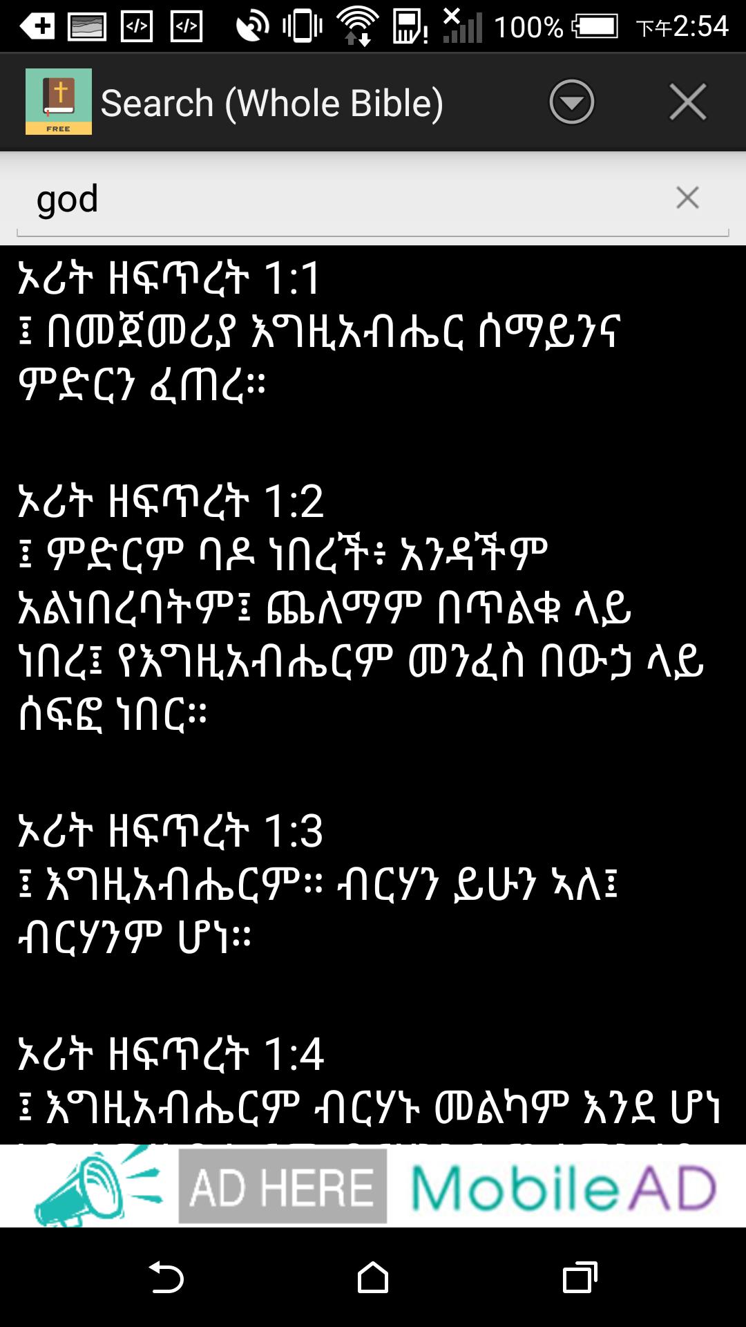 ethiopian bible in english free download