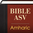 Amharic English ASV Bible APK