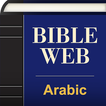 Arabic World English Bible