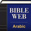 Arabic World English Bible APK