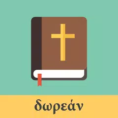 Greek English Bible APK download