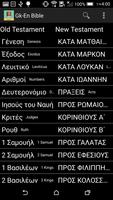 Greek English Poster