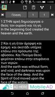 Greek English captura de pantalla 2