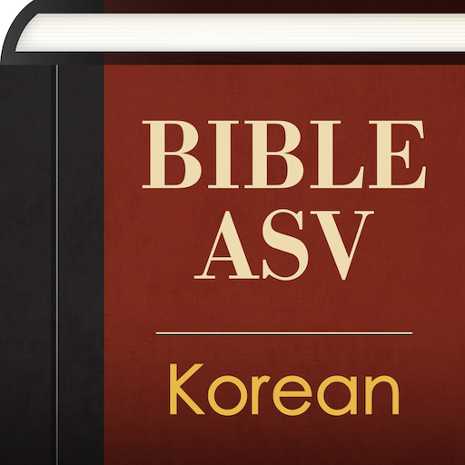 Korean English ASV Bible