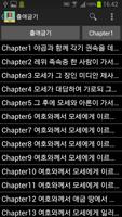 Korean English screenshot 1