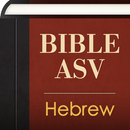 Hebrew English ASV Bible APK
