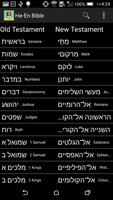 پوستر Hebrew English