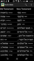 Poster Hebrew English