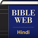 Hindi World English Bible APK