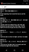 Japanese English ASV Bible 截图 3