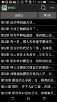 中英文圣经(免费版) - Bible capture d'écran 1
