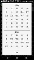 中英文圣经(免费版) - Bible capture d'écran 2