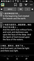 中英文圣经(免费版) - Bible capture d'écran 3