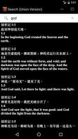中英文ASV圣经 Ekran Görüntüsü 3