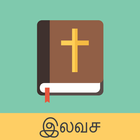 Tamil English ícone