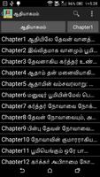 Tamil English captura de pantalla 1