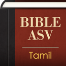 Tamil English ASV Bible APK
