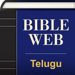 Telugu World English Bible APK 下載