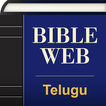 Telugu World English Bible