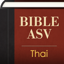 Thai English ASV Bible APK