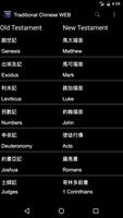 中英文WEB聖經 Plakat