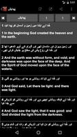 Urdu English ASV Bible screenshot 2