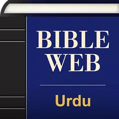 Urdu World English Bible APK 下載