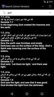 Urdu World English Bible capture d'écran 3