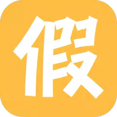 Hong Kong Holiday Guide 2020 APK download